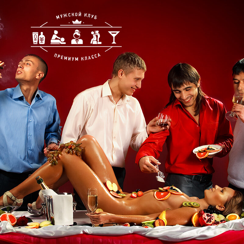 Индивидуалка Мужской клуб Эйфория