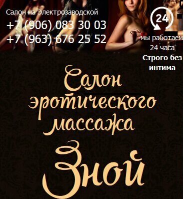 Индивидуалка Зной